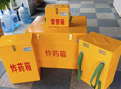 岚皋便携式雷管箱：从“移动仓库”到“个人安全助手”的专业化演进