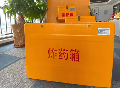 岚皋如何正确选择炸药箱?