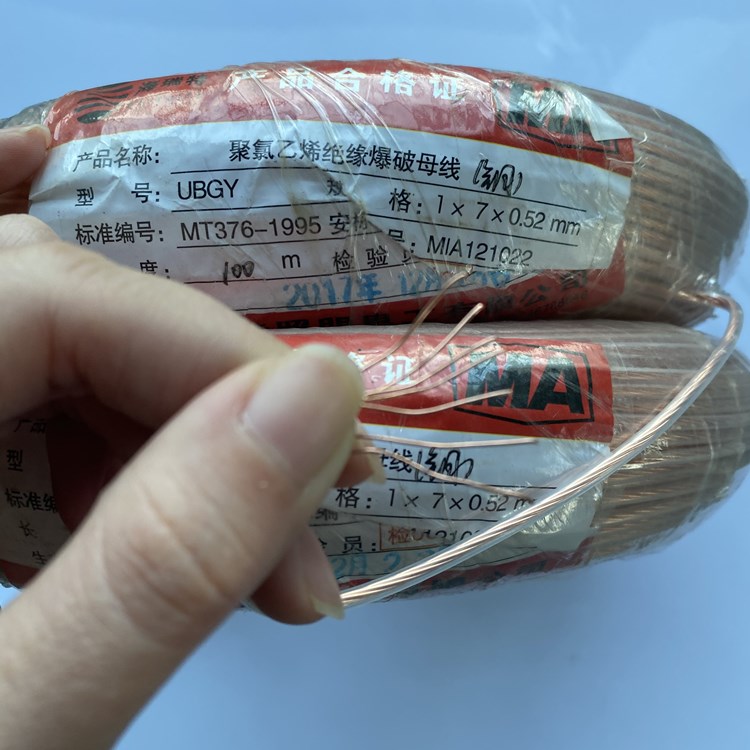 岚皋矿用爆破铜芯母线的性能解析以及应用场景说明